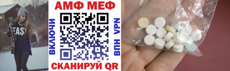 АМФ Розовый  цены   Котельники 