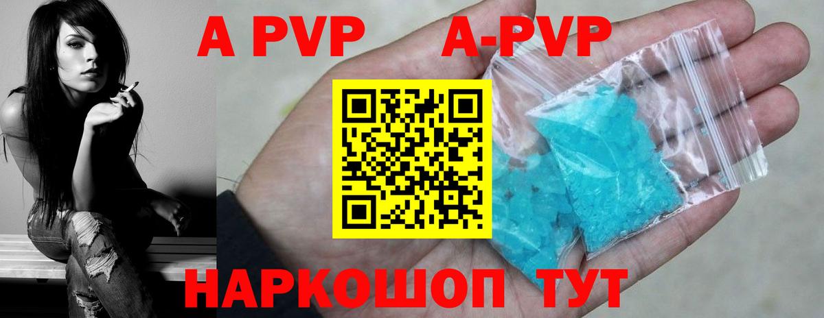 APVP мука  Alpha-PVP Crystall  APVP СК КРИС  Вход с VPN  Котельники 