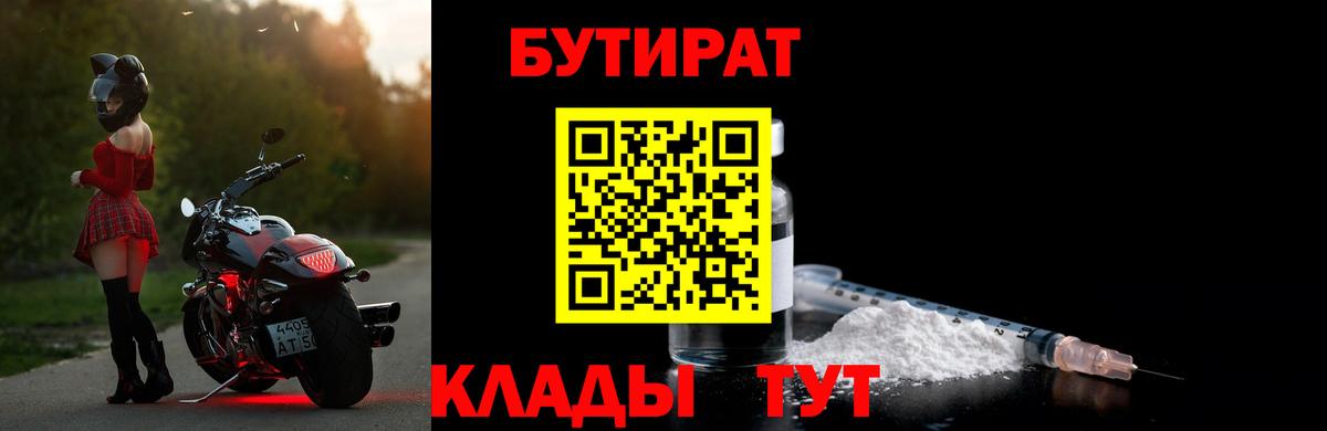 Бутират BDO  Вход с VPN  Котельники 