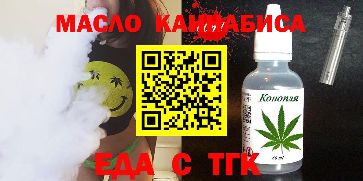 Котельники  Cannafood конопля  Вход с VPN 