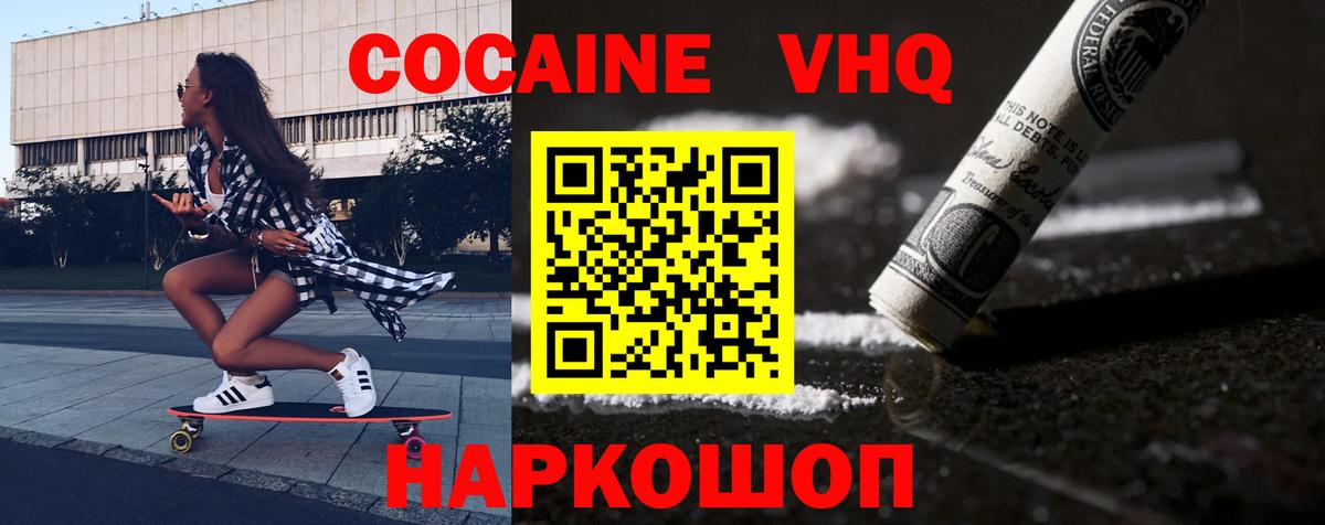 Котельники  Cocaine Эквадор  Cocaine Fish Scale  продажа наркотиков  Вход с VPN 