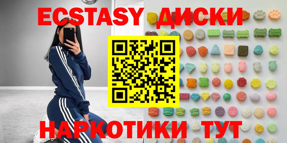 Котельники  Экстази 99%  Вход с VPN 