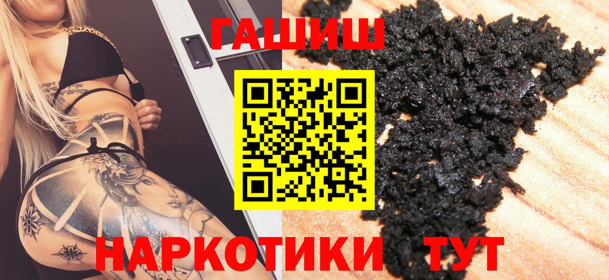 ГАШИШ  ГАШ 40% ТГК  ГАШИШ Cannabis  Вход с VPN  Котельники 