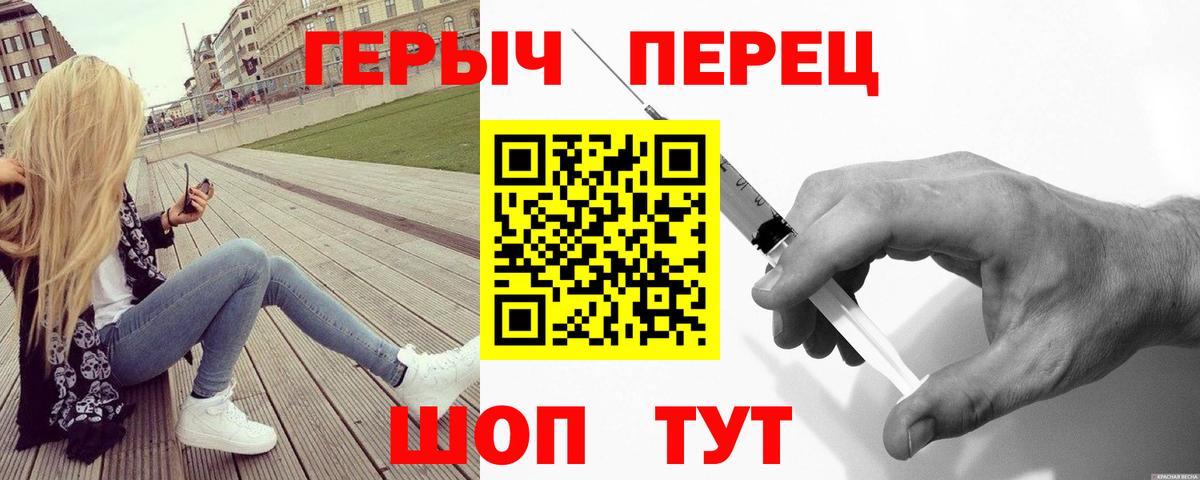 ГЕРОИН гречка  Вход с VPN  ГЕРОИН  Котельники 