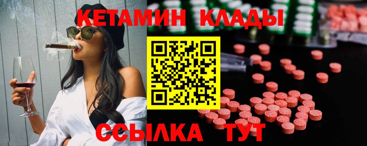 КЕТАМИН VHQ  Кетамин ketamine  Вход с VPN  Котельники 