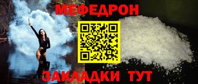 меф Бузулук