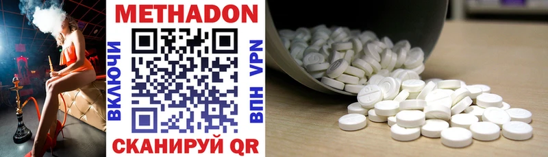 где можно купить наркотик  Котельники  МЕТАДОН methadone 