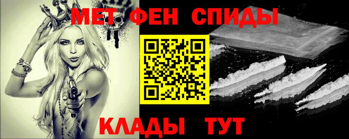 МЕТАМФЕТАМИН кристалл  Вход с VPN  Котельники 