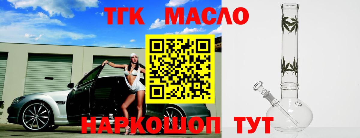 Котельники  ТГК Wax  ТГК вейп  купить наркотики сайты  Вход с VPN 