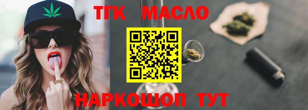 ТГК вейп Котельники